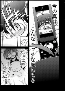 (C76) [S-FORCE (Serebi Ryousangata)] Mega Mako (THE iDOLM@STER) - page 19