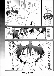 (C76) [S-FORCE (Serebi Ryousangata)] Mega Mako (THE iDOLM@STER) - page 28