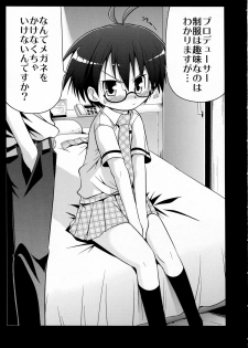 (C76) [S-FORCE (Serebi Ryousangata)] Mega Mako (THE iDOLM@STER) - page 5