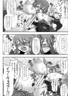 (C80) [FONETRASON (Ryutou)] Shield Knight Elsain Vol. 10 MALICIOUS SISTERS - page 19