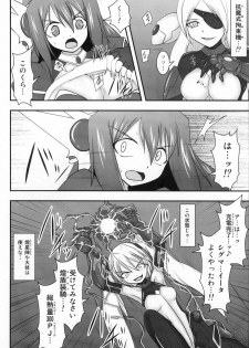 (C80) [FONETRASON (Ryutou)] Shield Knight Elsain Vol. 10 MALICIOUS SISTERS - page 5