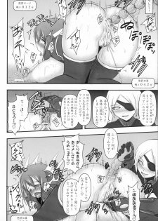 (C80) [FONETRASON (Ryutou)] Shield Knight Elsain Vol. 10 MALICIOUS SISTERS - page 31