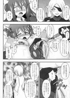 (C80) [FONETRASON (Ryutou)] Shield Knight Elsain Vol. 10 MALICIOUS SISTERS - page 17