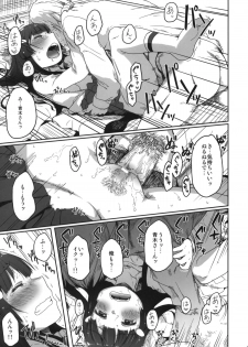(SC57) [Arekusa Thunder (Arekusa Mahone)] SMILE FOR YOU 5 (Smile Precure!) - page 16