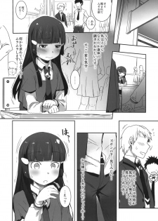 (SC57) [Arekusa Thunder (Arekusa Mahone)] SMILE FOR YOU 5 (Smile Precure!) - page 5