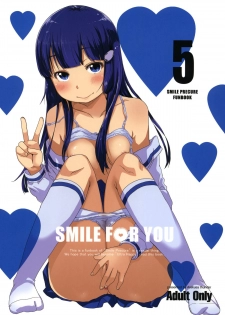 (SC57) [Arekusa Thunder (Arekusa Mahone)] SMILE FOR YOU 5 (Smile Precure!) - page 1