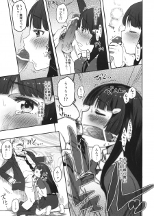 (SC57) [Arekusa Thunder (Arekusa Mahone)] SMILE FOR YOU 5 (Smile Precure!) - page 10