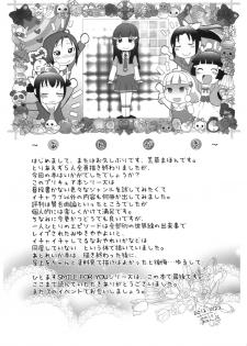 (SC57) [Arekusa Thunder (Arekusa Mahone)] SMILE FOR YOU 5 (Smile Precure!) - page 24