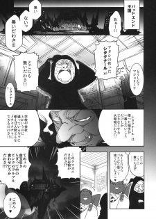 (SC57) [Arekusa Thunder (Arekusa Mahone)] SMILE FOR YOU 5 (Smile Precure!) - page 8