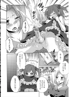 [Anthology] Otokonoko wa Itsudemo Moteki 2 - page 14