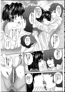[Anthology] Otokonoko wa Itsudemo Moteki 2 - page 33