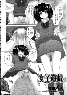 [Anthology] Otokonoko wa Itsudemo Moteki 2 - page 24