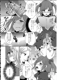 [Anthology] Otokonoko wa Itsudemo Moteki 2 - page 10