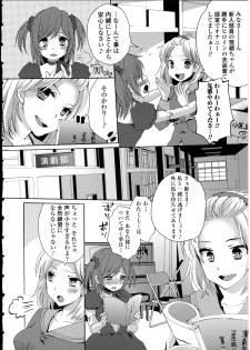 [Anthology] Otokonoko wa Itsudemo Moteki 2 - page 8
