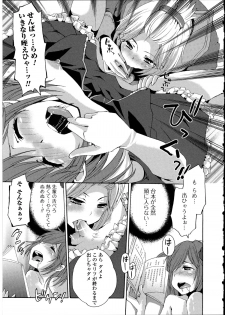 [Anthology] Otokonoko wa Itsudemo Moteki 2 - page 13
