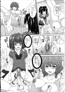 [Anthology] Otokonoko wa Itsudemo Moteki 2 - page 28