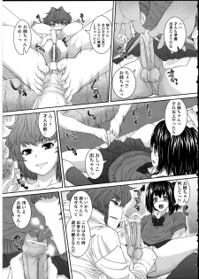 [Anthology] Otokonoko wa Itsudemo Moteki 2 - page 29
