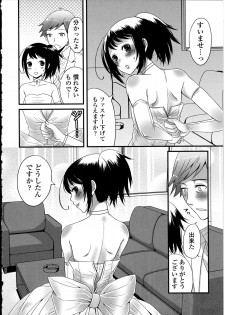 [Anthology] Otokonoko wa Itsudemo Moteki 2 - page 44