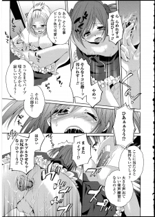 [Anthology] Otokonoko wa Itsudemo Moteki 2 - page 19