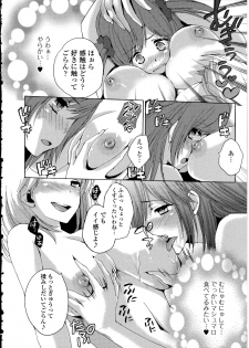 [Anthology] Otokonoko wa Itsudemo Moteki 2 - page 16