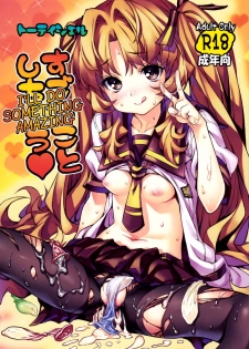 (C82) [Tortoiseshell (Kinku)] Sugoi Koto Shichau (Ano Natsu de Matteru) [English] [biribiri + Doujin-Moe.us] - page 1