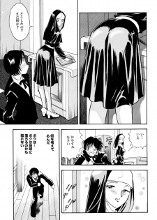 [Maurmi Kikaku] Boku ha ano Hi Sister wo Kusugutta - page 6