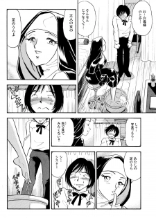 [Maurmi Kikaku] Boku ha ano Hi Sister wo Kusugutta - page 11