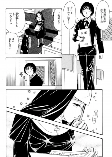 [Maurmi Kikaku] Boku ha ano Hi Sister wo Kusugutta - page 5