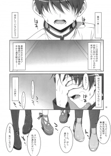 [TIES (Takei Ooki)] Mahou Shoujo no Naisho no Oshigoto (Puella Magi Madoka Magica) - page 2