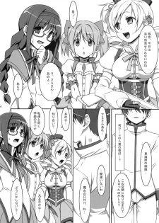 [TIES (Takei Ooki)] Mahou Shoujo no Naisho no Oshigoto (Puella Magi Madoka Magica) - page 3