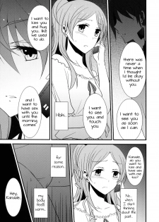 (C82) [434NotFound (isya)] Sweet Box - Telephone Shocking (Suite PreCure) [English] [Yuri-ism] - page 6