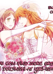 (C82) [434NotFound (isya)] Sweet Box - Telephone Shocking (Suite PreCure) [English] [Yuri-ism] - page 23