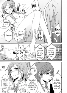 (C82) [434NotFound (isya)] Sweet Box - Telephone Shocking (Suite PreCure) [English] [Yuri-ism] - page 10