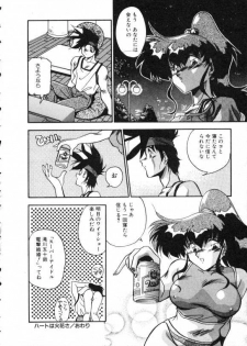 [Hindenburg] Paro Paro Everyday ! - page 19