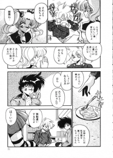 [Hindenburg] Paro Paro Everyday ! - page 38