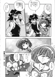 [Hindenburg] Paro Paro Everyday ! - page 35