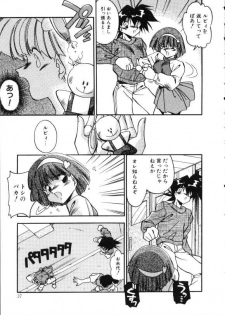 [Hindenburg] Paro Paro Everyday ! - page 22