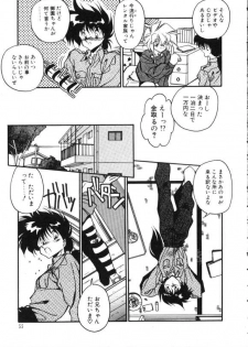 [Hindenburg] Paro Paro Everyday ! - page 40