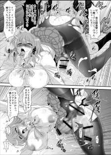 [Musashi-dou (Musashino Sekai)] Mushroom Samba (Touhou Project) [Digital] - page 23