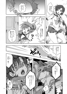 [Kurione-sha (YU-RI)] Bishoujo senshi ni oshioki! ~ Shokushu-hen ~ ! (Sailor Moon) [Digital] - page 6
