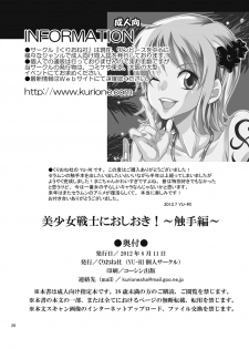 [Kurione-sha (YU-RI)] Bishoujo senshi ni oshioki! ~ Shokushu-hen ~ ! (Sailor Moon) [Digital] - page 26