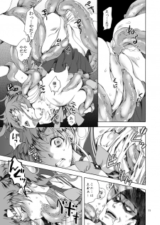 [Kurione-sha (YU-RI)] Bishoujo senshi ni oshioki! ~ Shokushu-hen ~ ! (Sailor Moon) [Digital] - page 11