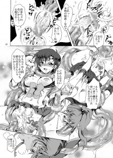 [Kurione-sha (YU-RI)] Bishoujo senshi ni oshioki! ~ Shokushu-hen ~ ! (Sailor Moon) [Digital] - page 22