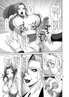 [Sengoku (Chinbotsu)] Intou no Mai -Futanari Kangoku no Maki- (King of Fighters) [Digital] - page 8