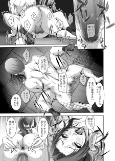 [Sengoku (Chinbotsu)] Intou no Mai -Futanari Kangoku no Maki- (King of Fighters) [Digital] - page 16