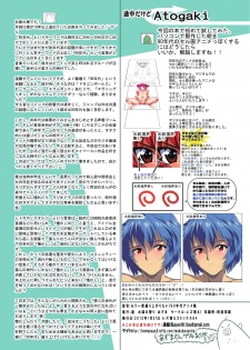 [Lezmoe!] Mouichido moriagaritai! Natsukashi no 90-nendai anime-shu (Various) - page 12