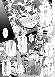 [Akuochisukii Kyoushitsu (Akuochisukii Sensei)] Bad Energy Sakushu Jikken (Smile Precure!) - page 12