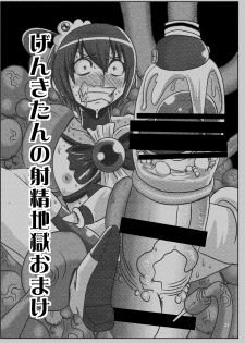 [Akuochisukii Kyoushitsu (Akuochisukii Sensei)] Bad Energy Sakushu Jikken (Smile Precure!) - page 20