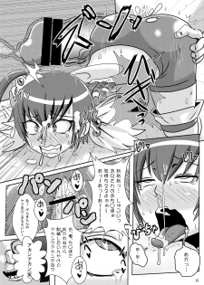 [Akuochisukii Kyoushitsu (Akuochisukii Sensei)] Bad Energy Sakushu Jikken (Smile Precure!) - page 14