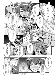 [Akuochisukii Kyoushitsu (Akuochisukii Sensei)] Bad Energy Sakushu Jikken (Smile Precure!) - page 7